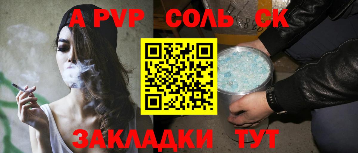 Трёхгорный  A-PVP Crystall  Вход с VPN  А ПВП Соль  Альфа ПВП VHQ 