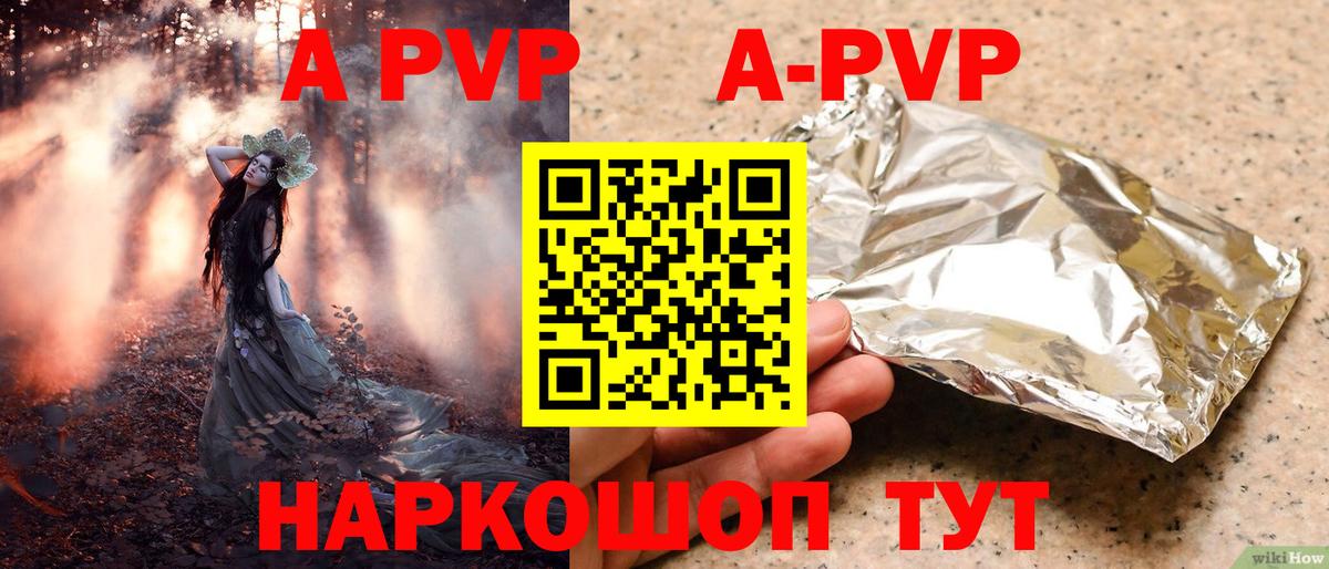 A PVP СК Трёхгорный