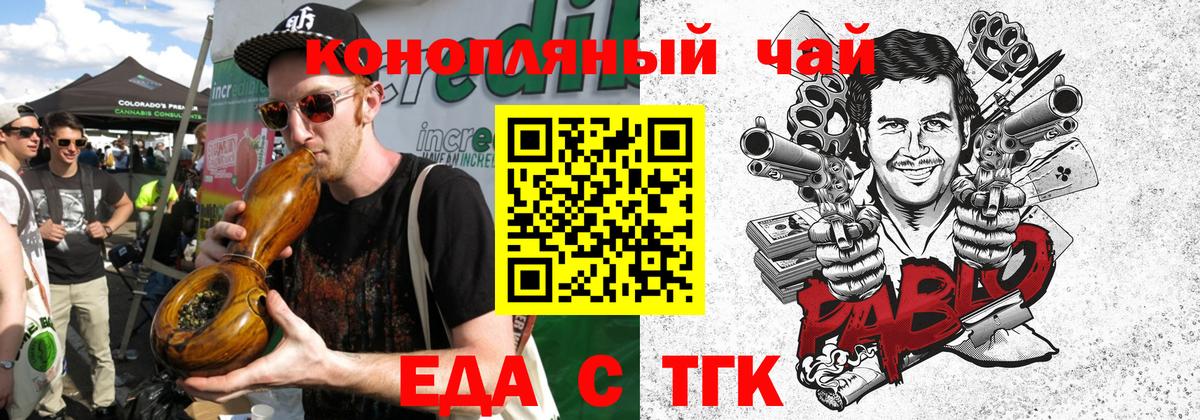 Трёхгорный  Cannafood конопля  Вход с VPN 