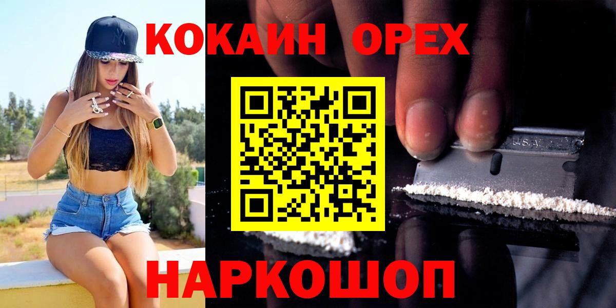 Cocaine Columbia  Вход с VPN  закладка  КОКАИН 98%  Трёхгорный 