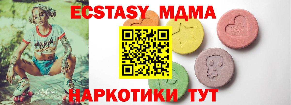 ЭКСТАЗИ ешки Трёхгорный