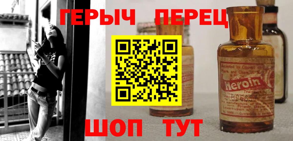 ГЕРОИН  Вход с VPN  Трёхгорный  Героин хмурый 