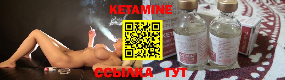 Трёхгорный  КЕТАМИН ketamine  Кетамин VHQ  Вход с VPN 