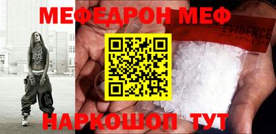 мефедрон VHQ Новокубанск