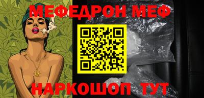 мефедрон VHQ Новокубанск