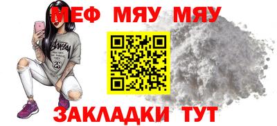 мефедрон VHQ Новокубанск