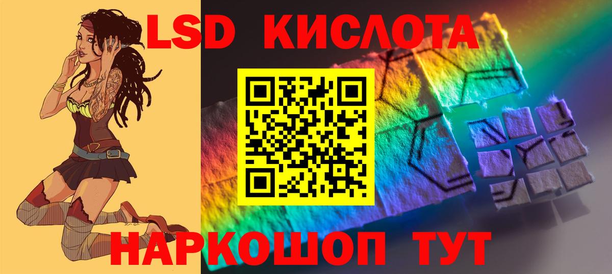 ЛСД экстази кислота Трёхгорный