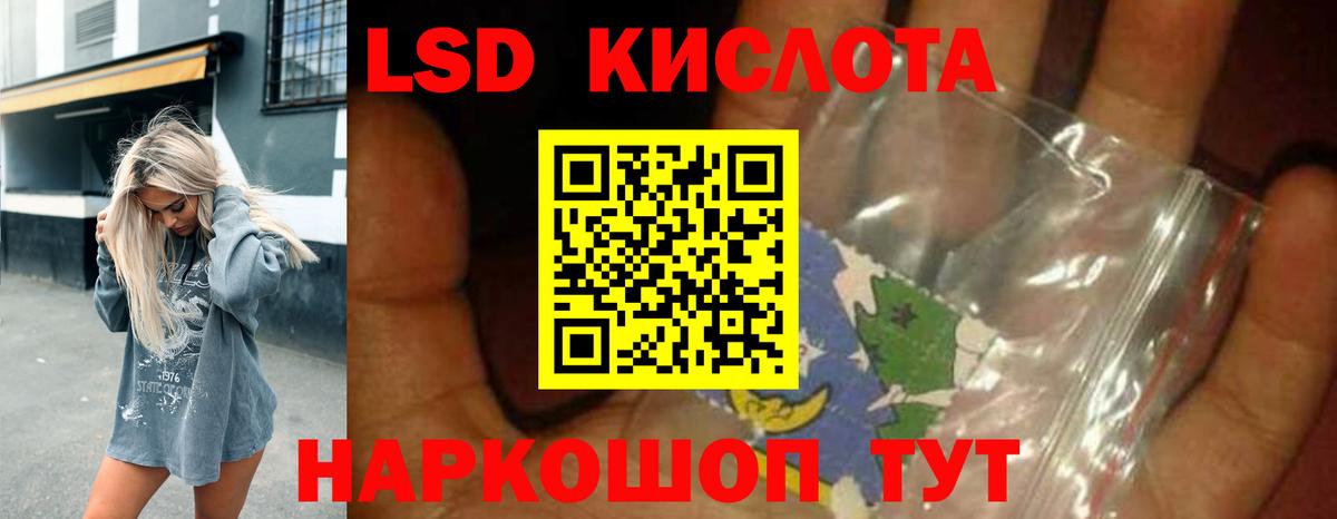 LSD-25 экстази  Вход с VPN  мега как войти  Трёхгорный  Лсд 25 экстази ecstasy  Лсд 25 экстази кислота 
