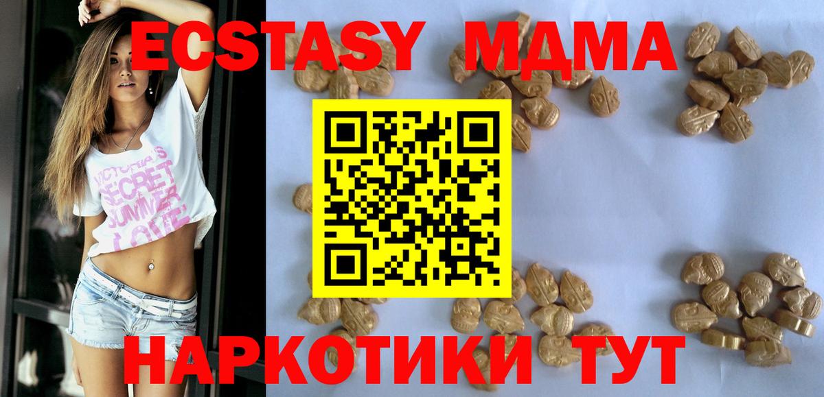 МДМА кристаллы  MDMA VHQ  Вход с VPN  Трёхгорный 