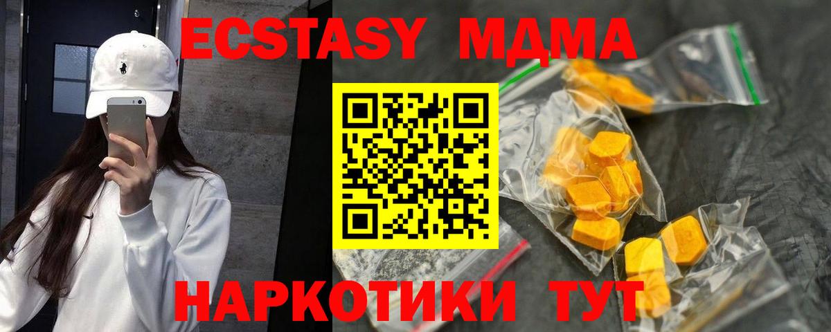 МДМА VHQ Трёхгорный