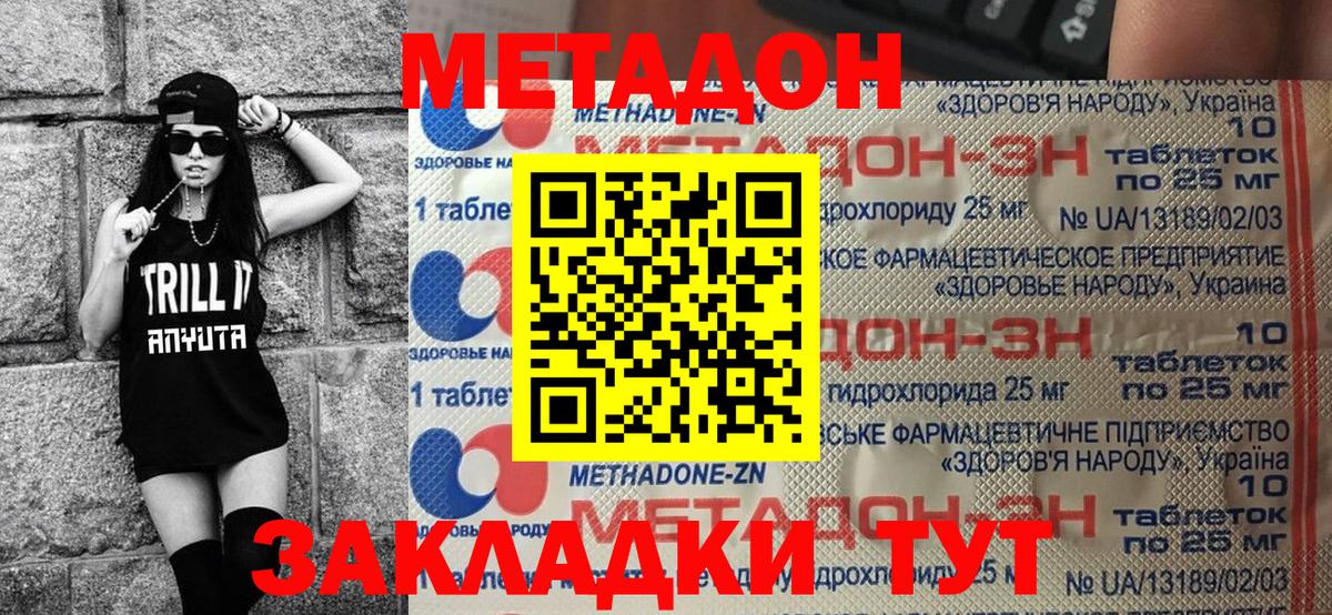 mega ссылки  Вход с VPN  Трёхгорный  Метадон мёд 