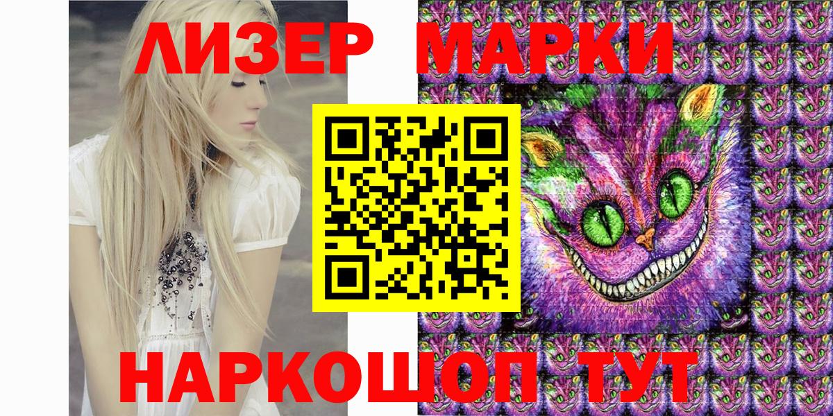 Наркотические марки 1500мкг Трёхгорный