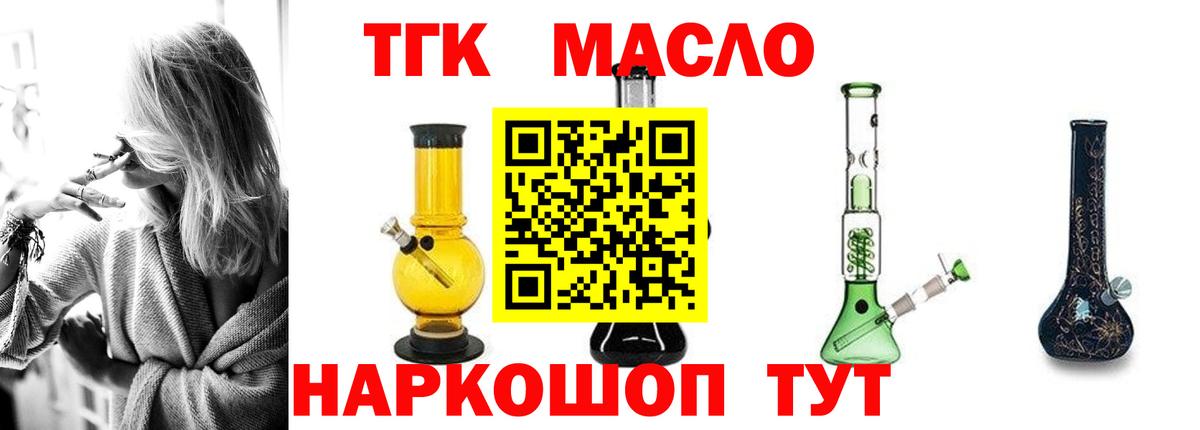 ТГК Wax  ТГК Wax  Вход с VPN  Трёхгорный 