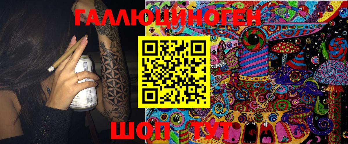 Псилоцибиновые грибы MAGIC MUSHROOMS Трёхгорный